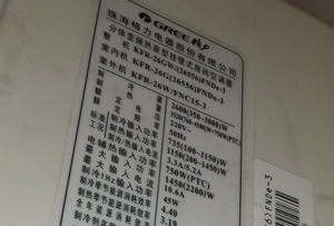 山阴格力空调维修电话是多少